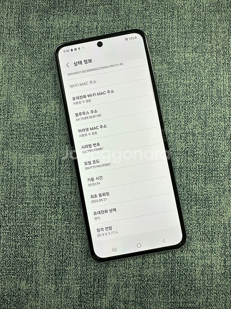 (SKT) 갤럭시Z플립4 256G 퍼플 23년 3월개통...--8