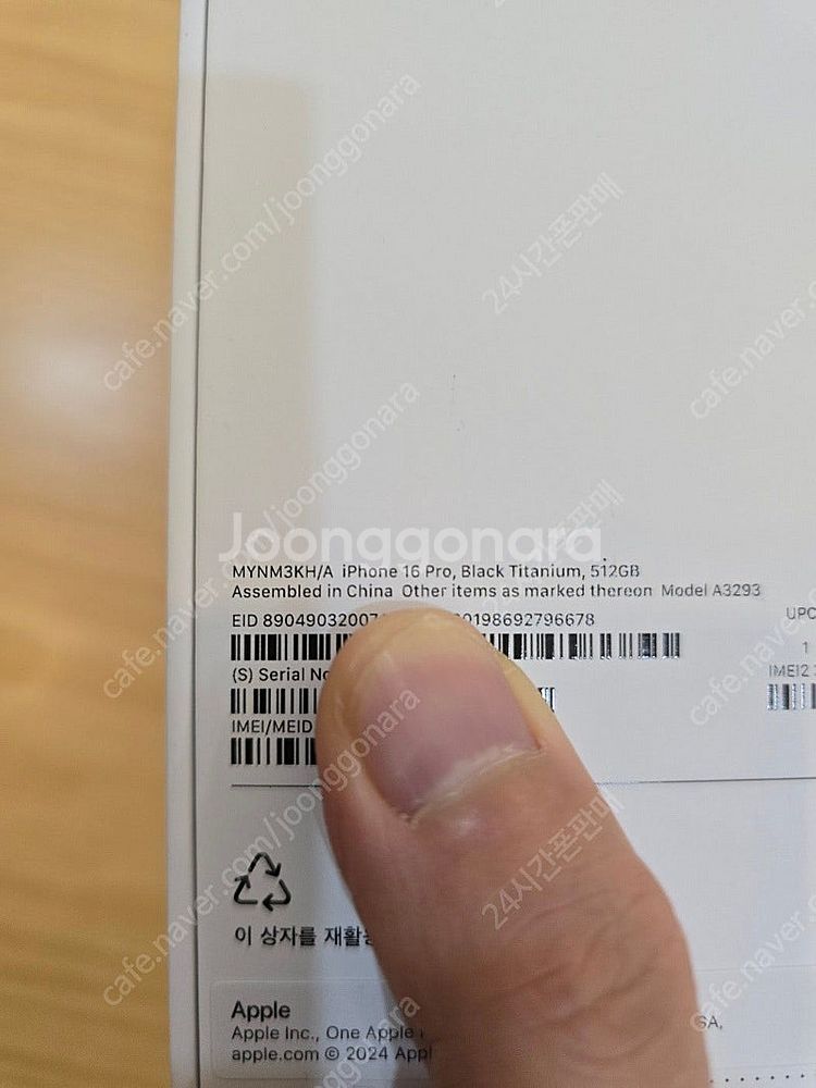 아이폰16프로블랙티타늄512gb 자급제미개봉판매합니다--2