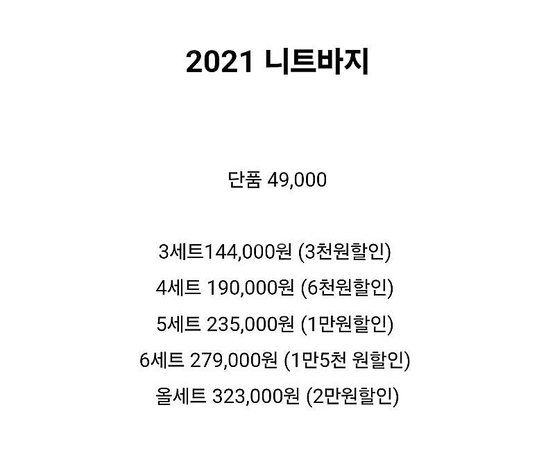 꺌랑 니트바지--2