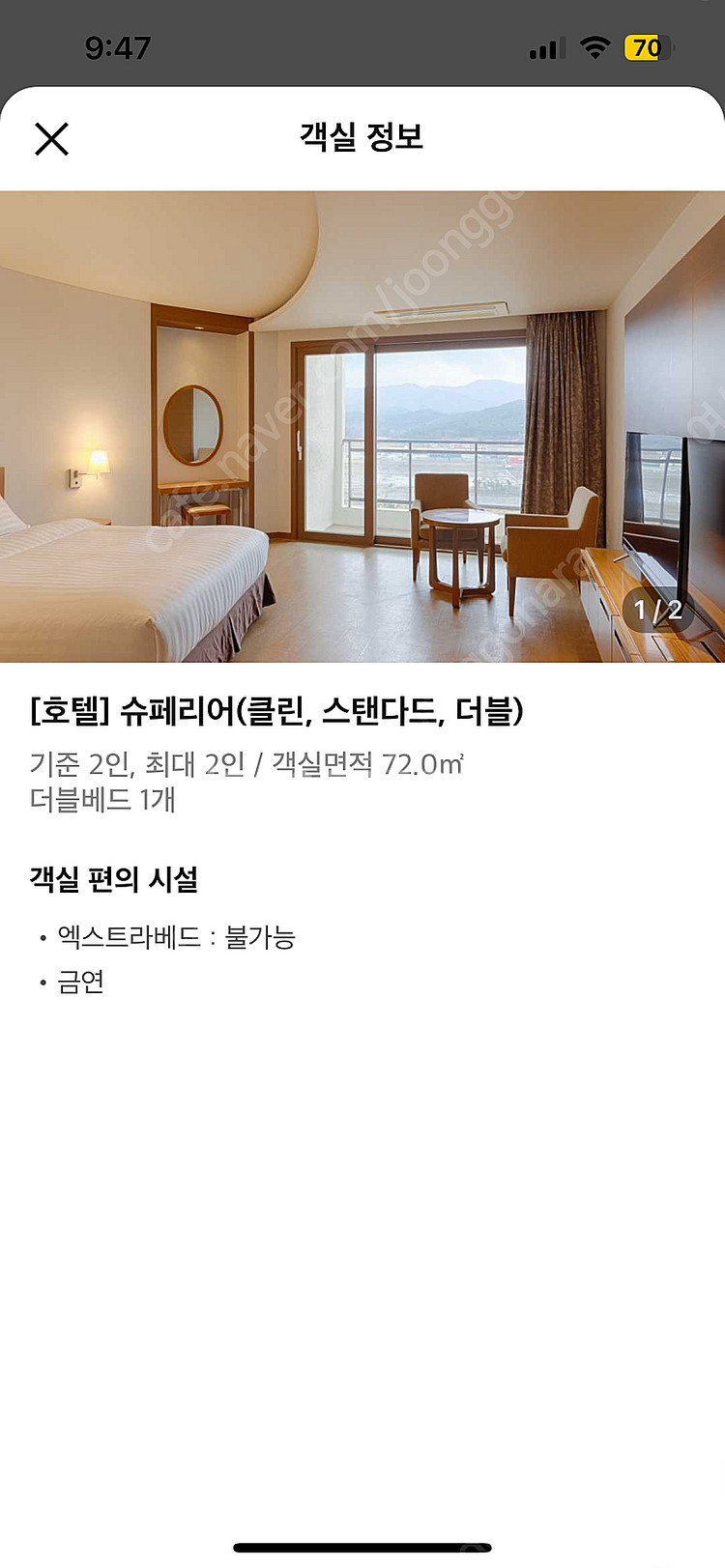 변산 소노벨리조트 숙박권 11/16(토)~11/17(일...--0