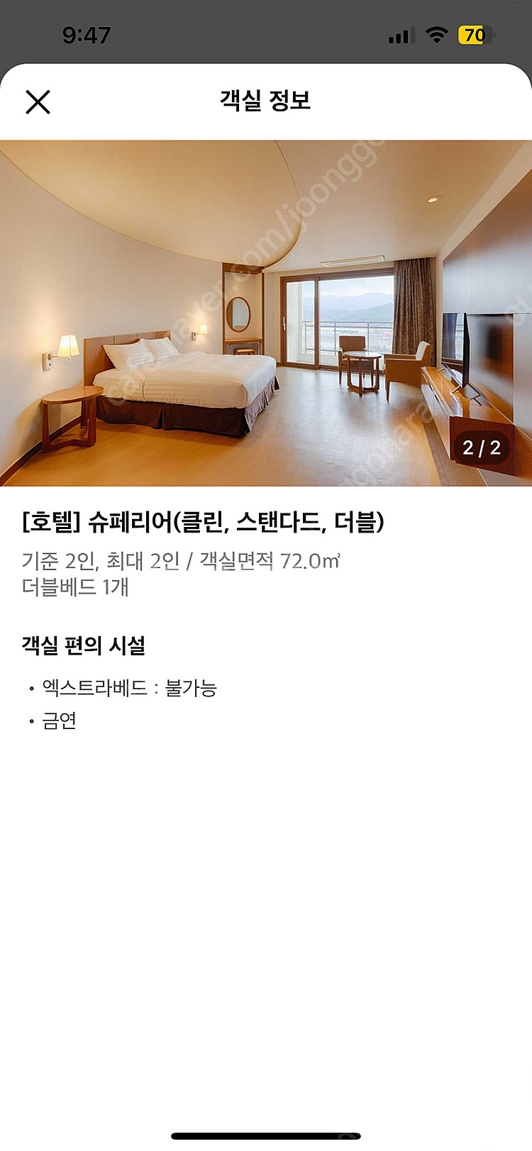 변산 소노벨리조트 숙박권 11/16(토)~11/17(일...--1