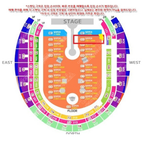 콜드플레이 스탠딩 4월 19일(토) 2연석 [명당] 양도합니다