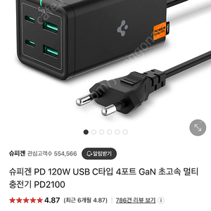 슈피겐 PD 120W USB C타입 팝니다.