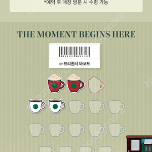 스벅 프리퀀시 미션2,일반2