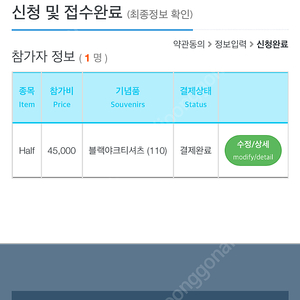 손기정 평화 마라톤 남자 110 하프코스 양도(배번만 양도도 가능)