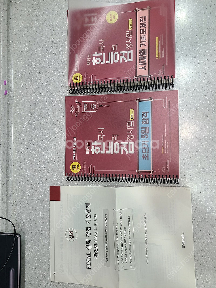 해커스 한국사 능력시험 수험서 팝니다--0