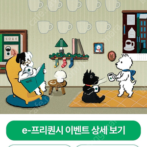 [판매]프리퀀시(일반1개) 1800원