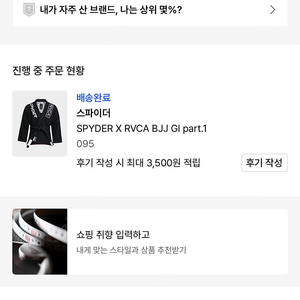 스파이더 RVCA 도복 A1 사이즈