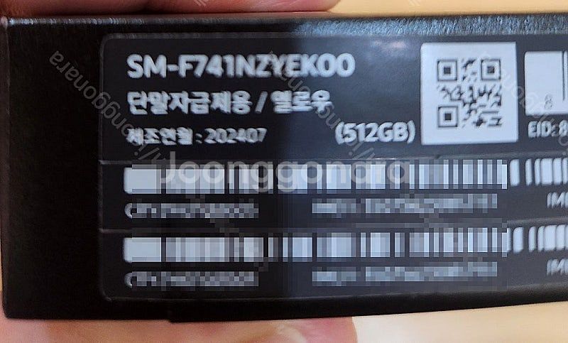 삼성 갤럭시 Z플립6 512기가 옐로우칼라 자급제 미개...--2