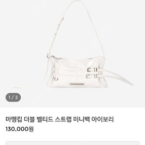 마뗑킴가방화이트색상DOUBLE BELTED STRAP MINI BAG IN IVORY