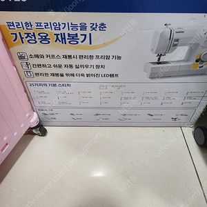 브라더미싱 T3125 새제품팝니다