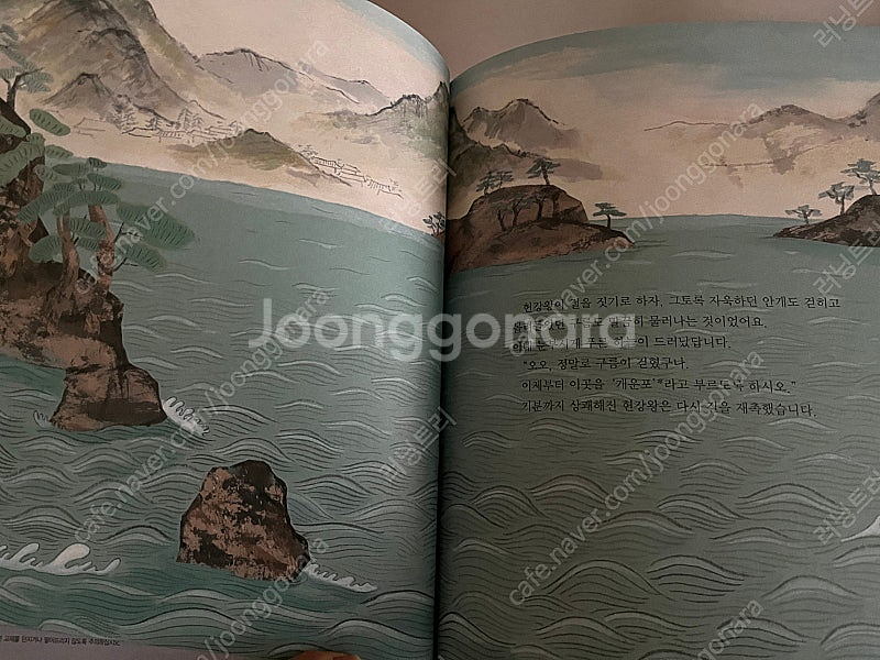 교원 테마 삼국유사 삼국사기 52권--2