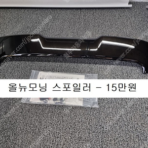 올뉴모닝 모닝JA 어반 튜온 알로이페달 스포츠 3D 매트 라디에이터 튜온 그릴가니쉬 스포일러