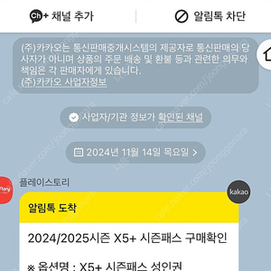 X5플러스 1차 시즌권 팝니다