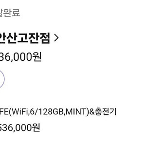 갤럭시탭 S9FE 128GB 민트색상 풀박스 S급