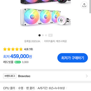 NZXT 크라켄 엘리트 360 RGB 화이트 미사용