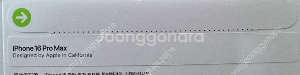 *급처* 아이폰 16프로 맥스 512기가 자급제 블랙 ...--1