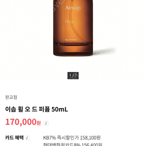 이솝 테싯,휠,마라케시 50ml 백화점 매장판 새제품