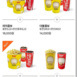 cgv / 롯데시네마 콤보 3,000원 할인쿠폰 > 500원 / 매점 팝콘 음료