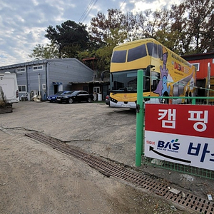 일산 파주 캠핑카제작 목공방 양도합니다. 자동차튜닝정비공장