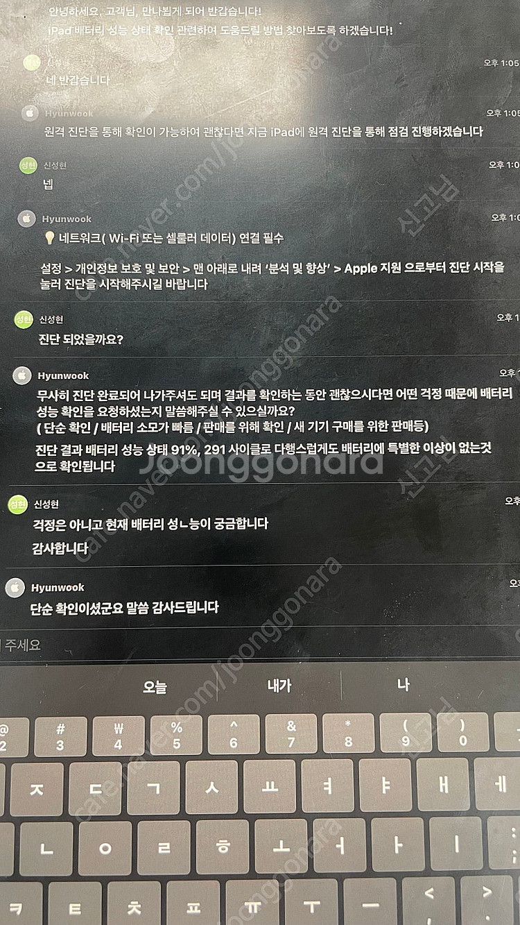아이패드프로 12.9 5세대 128g wifi 팝니다--7
