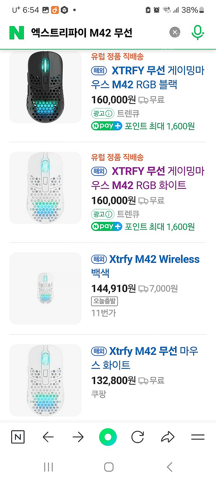 엑스트리파이 M42 무선 마우스--6