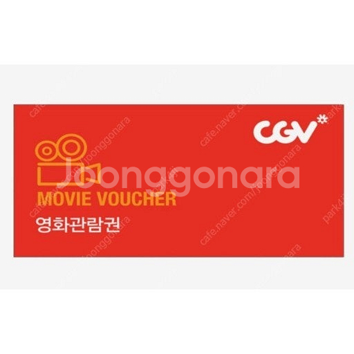 CGV 관람권 팝니다 [주말/평일 가능하고 직접 예매하...--0