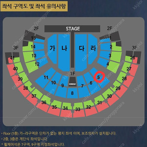 [나훈아 서울]01/10(금) 2층 5구역 2연석 통로