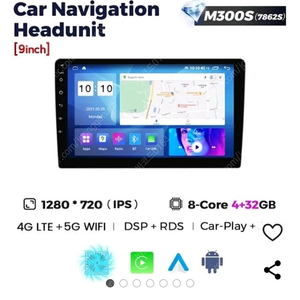 navifly m300s 안드로이드 올인원 9인치