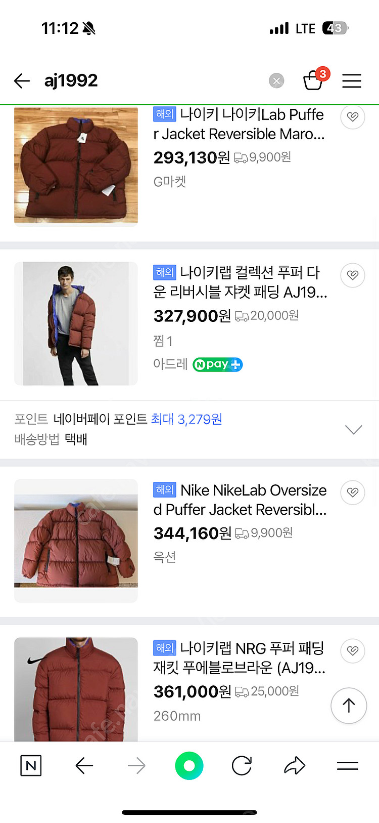 나이키랩 NRG 리버시블 구스다운 푸퍼--9