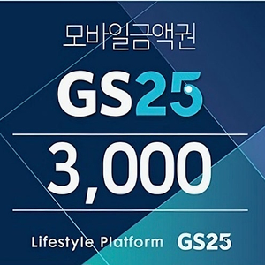 GS25 3천원권 2,600원에 팝니다