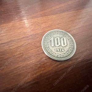 1974년 100원동전팝니다.