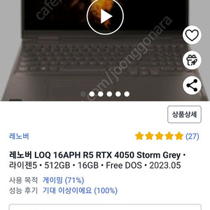 LOQ 16APH R5 RTX4050 STOME