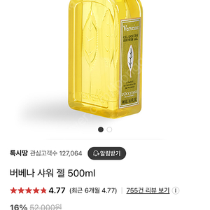 록시땅 버베나 샤워 젤 500ml (새제품)