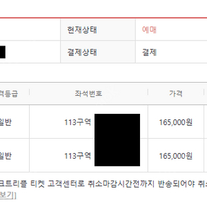 두아 리파 내한공연 - 2024년 12월 4일(수) 지정석 R석 113블럭 통로 2연석 판매