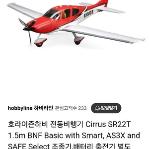 RC비행기 Cirrus SR22T 1.5m BNF Basic with Smart, AS3X and SAFE Select 조종기,배터리 충전기 별도