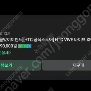 현존 최고 VR기기 HTC VIVE 바이브 XR Elite VR