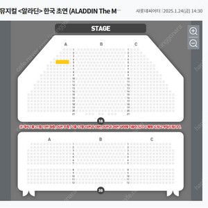 뮤지컬 알라딘 김준수 1.24(금) 1층 5열 2연석 /1.19(일)예사데이 1층 2연석 양도 [좌석위치사진有]