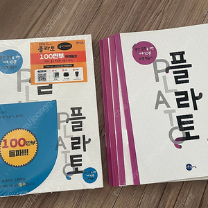 플라토 E단계 F단계 플라토 Act Book ,교과도형D단계