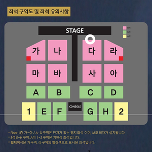 부산 나훈아 명당 2열 5열 4열 다구역 R석 콘서트 양도 판매 토요일 12/15 일요일 15일 나구역