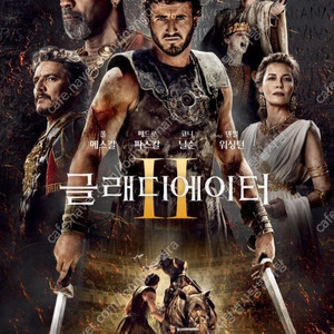 CGV 8500 IMAX, 4DX 12000/ 롯데시네마, 메가박스, CGV 일반 및 컴포트관, 커플석, 로얄석, 롯데 리클라이너관, 4D 등