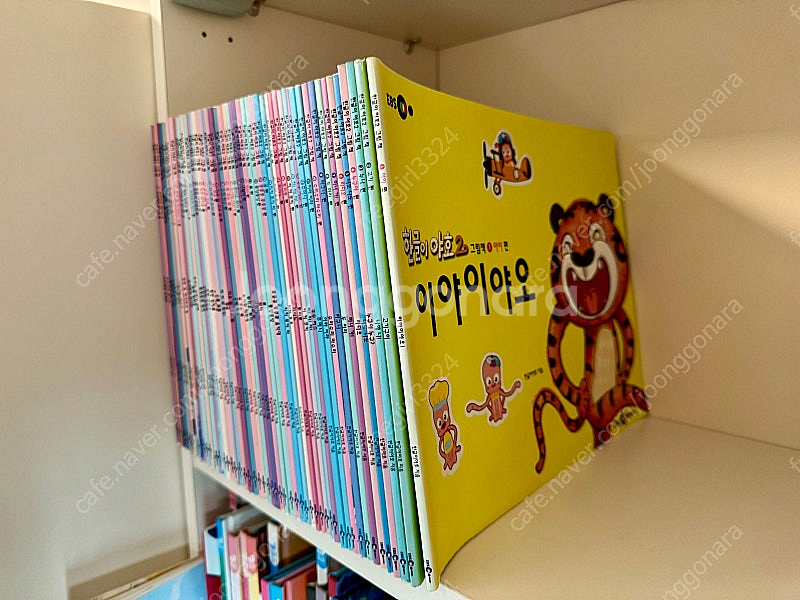 한글이야호그림책. 수학이야호그림책. 수학이야호dvd--6