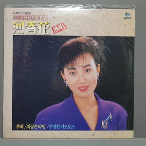 미개봉반/ 하춘화, 김상범 박일준 현숙- 2LP