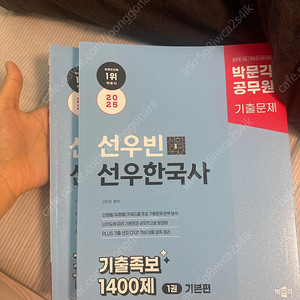 박문각 9급 공무원 교재