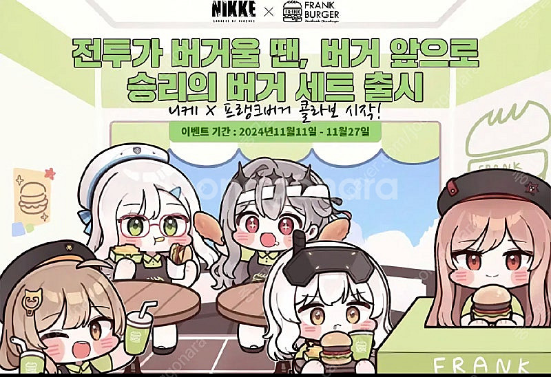 니케 모더니아 키링구매합니다--0