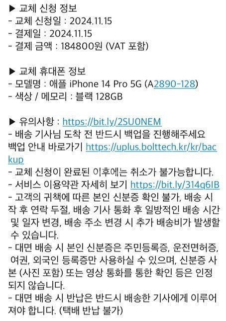아이폰 14pro 128g 리퍼 새상품--1