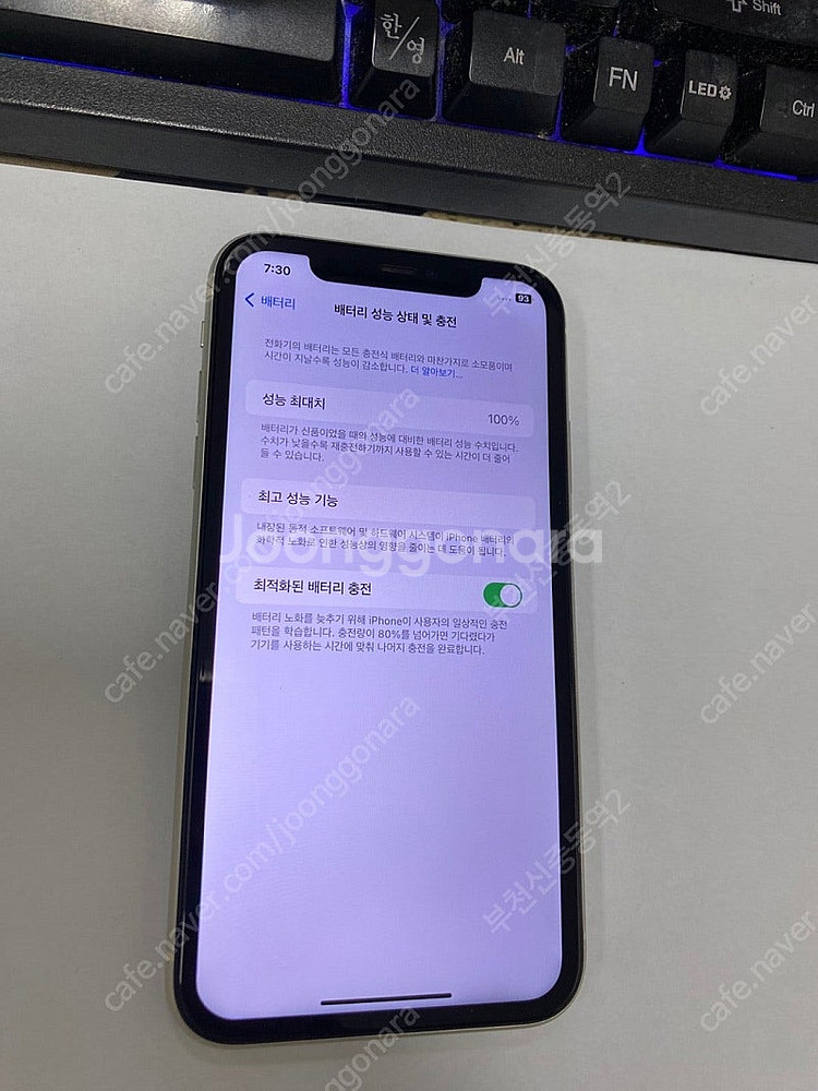 195571 아이폰11 화이트 특SSS급 256GB 무...--1