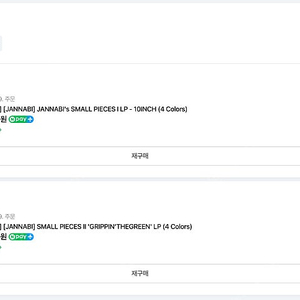 잔나비LP 소곡집 1,2집 미개봉(일반판)130,000원 /안녕바다LP 정규5집 한정판(화이트,싸인반) 미개봉60,000원 팝니다