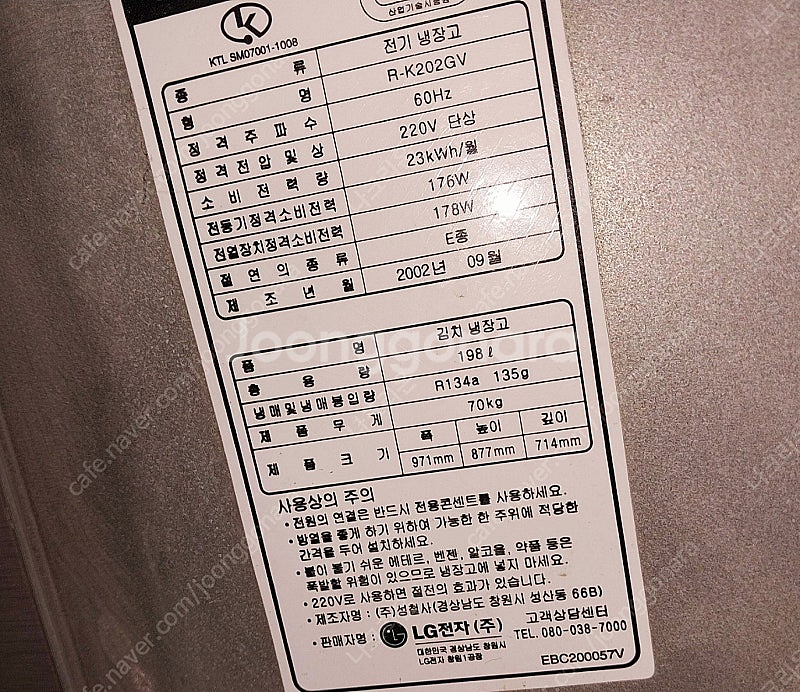 김치냉장고 딤채 뚜껑형 2만원 광주광역시--1