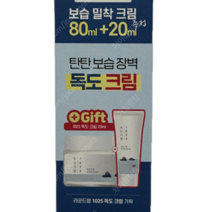 독도크림 80ml + 20ml 기획세트